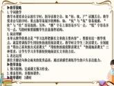部编版《小英雄雨来》（节选课件PPT