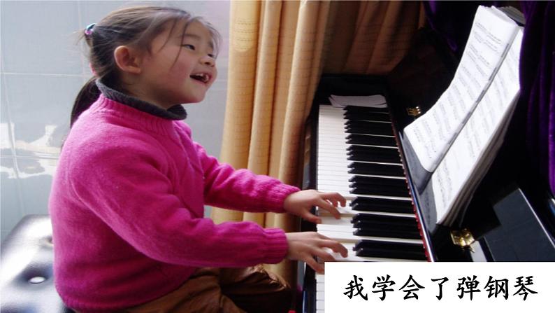 部编版《习作：我学会了____》课件PPT03