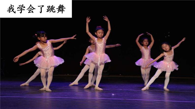 部编版《习作：我学会了____》课件PPT06