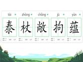 部编版《挑山工》课件PPT