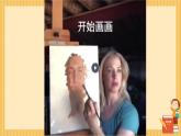部编版《习作：我的“自画像” 》课件PPT