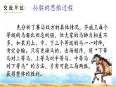 五年级下 语文园地课件PPT