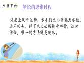 五年级下 语文园地课件PPT
