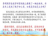 五年级下 语文园地课件PPT