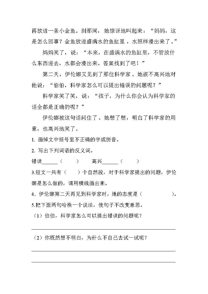 第六单元 身边达人阅读与写作练习题02