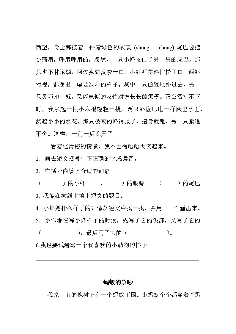 第二单元  动物王国阅读与写作练习题第3页
