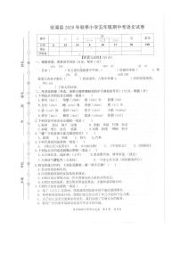 福建省泉州市安溪县2020-2021学年上学期期中考试五年级语文试题（PDF版 无答案）