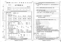 甘肃省庆阳市西峰市黄官寨实验学校2020-2021学年下学期五年级期中语文试题（图片版，无答案）