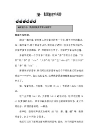 1.我会区别多音字与同音字练习题