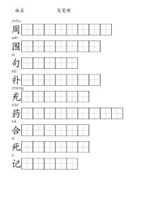 小学语文人教部编版二年级下册10 沙滩上的童话同步达标检测题