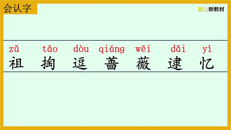 23   祖先的摇篮课件PPT第3页