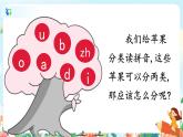 汉语拼音 9 ai ei ui 第一课时 课件+教案+音视频+素材