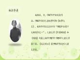 部编版《方帽子店》课件PPT