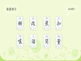 部编版《方帽子店》课件PPT