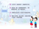 部编版《海底世界》课件PPT