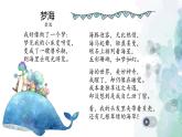 部编版《海底世界》课件PPT