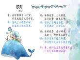 部编版《海底世界》课件PPT
