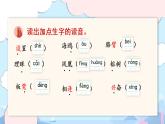 部編版《第六單元綜合與測試》課件PPT