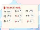 部編版《第六單元綜合與測試》課件PPT