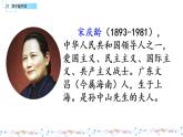 部编版《我不能失信》课件PPT
