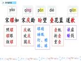 部编版《我不能失信》课件PPT