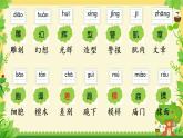 部編版《第七單元綜合與測(cè)試》課件PPT