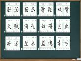 部编版《童年的发现》课件PPT