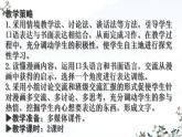 部编版《习作：漫画的启示》课件PPT
