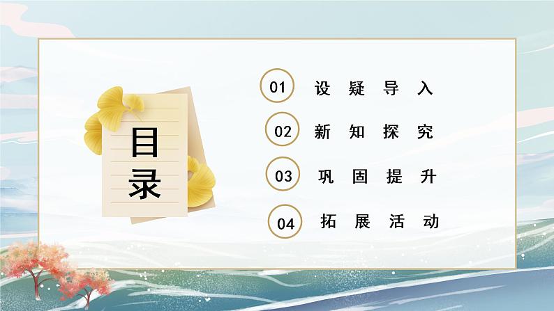 部编版小学二年级上册1《小蝌蚪找妈妈》课件+教案02