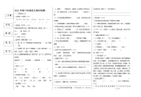 2022年春季期六年级语文期中模拟测试