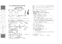 2022年春季期五年级语文期中模拟测试