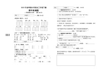 2022年春季期三年级语文期中模拟测试