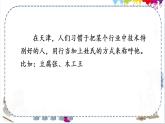 部编版《刷子李》课件PPT