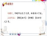 部编版《刷子李》课件PPT