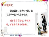 部编版《刷子李》课件PPT