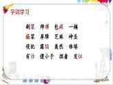 部编版《刷子李》课件PPT