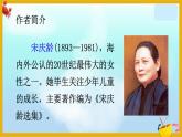 21＊我不能失信课件PPT