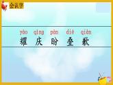 21＊我不能失信课件PPT