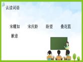 21＊我不能失信课件PPT