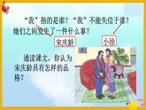 21＊我不能失信课件PPT