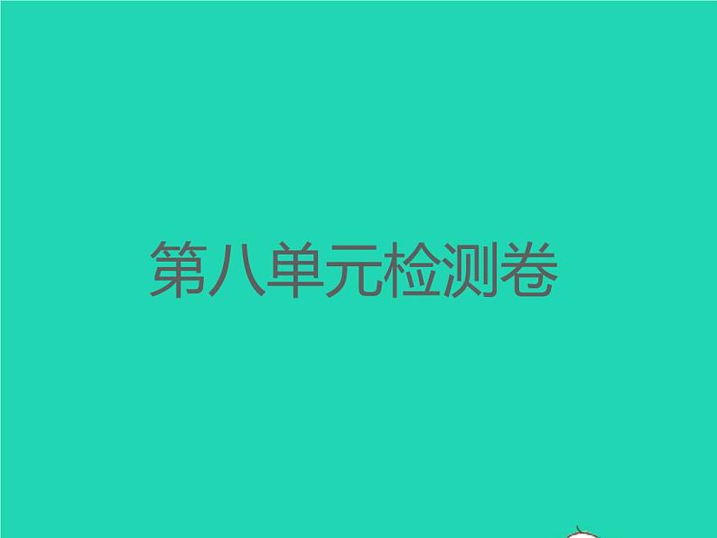 2022春二年级语文下册课文7课件 教案 素材打包25套新人教版01