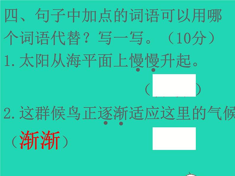 2022春二年级语文下册课文7课件 教案 素材打包25套新人教版07