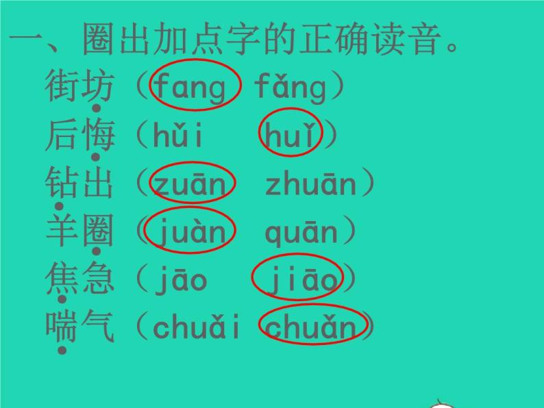 2022春二年级语文下册课文412寓言二则课件 教案 素材打包5套新人教版02