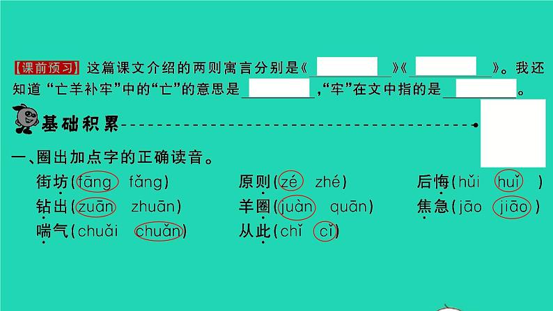 2022春二年级语文下册课文412寓言二则课件 教案 素材打包5套新人教版02
