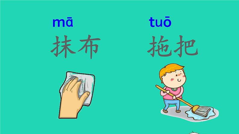 2022春二年级语文下册课文6语文园地七教学课件新人教版20220303227第4页