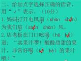 2022春二年級(jí)語(yǔ)文下冊(cè)課文6課件 教案 素材打包29套新人教版