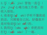 2022春二年級(jí)語(yǔ)文下冊(cè)課文6課件 教案 素材打包29套新人教版