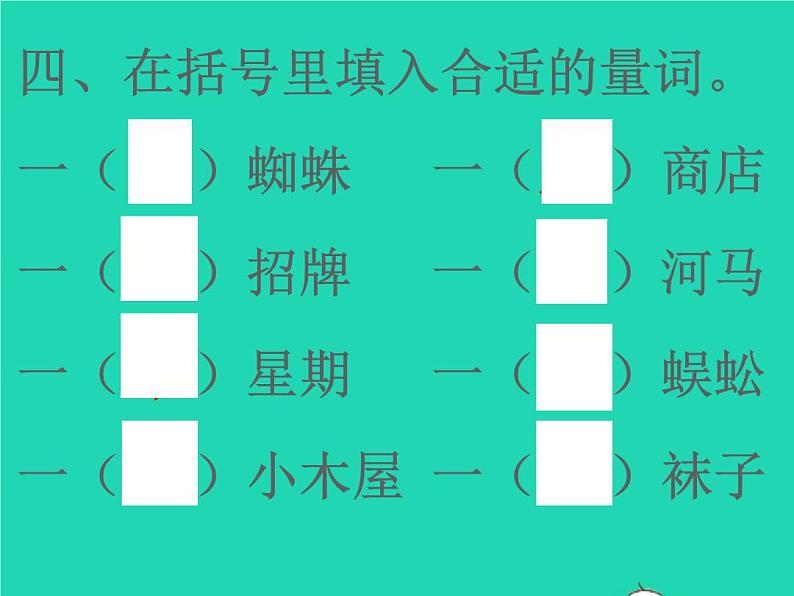 2022春二年级语文下册课文6课件 教案 素材打包29套新人教版05