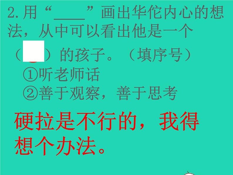 2022春二年级语文下册课文4课件 教案 素材打包25套新人教版05