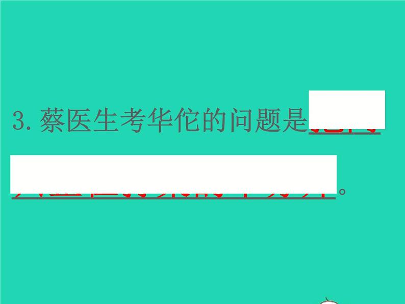 2022春二年级语文下册课文4课件 教案 素材打包25套新人教版06